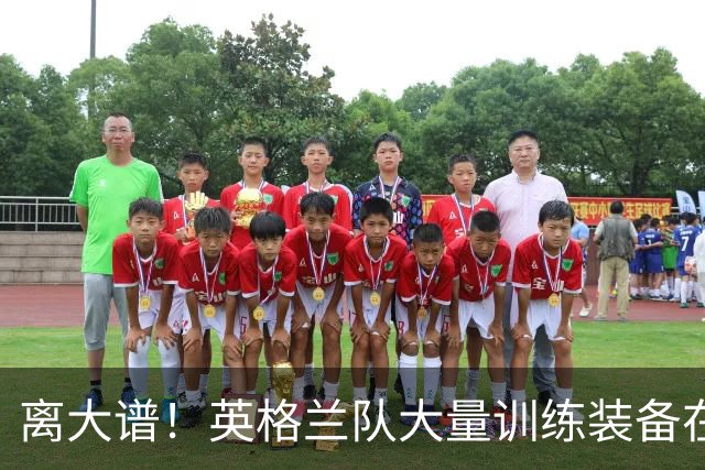 离大谱！英格兰队大量训练装备在美国被盗，凯恩、贝林厄姆等人球鞋失踪，两人被捕